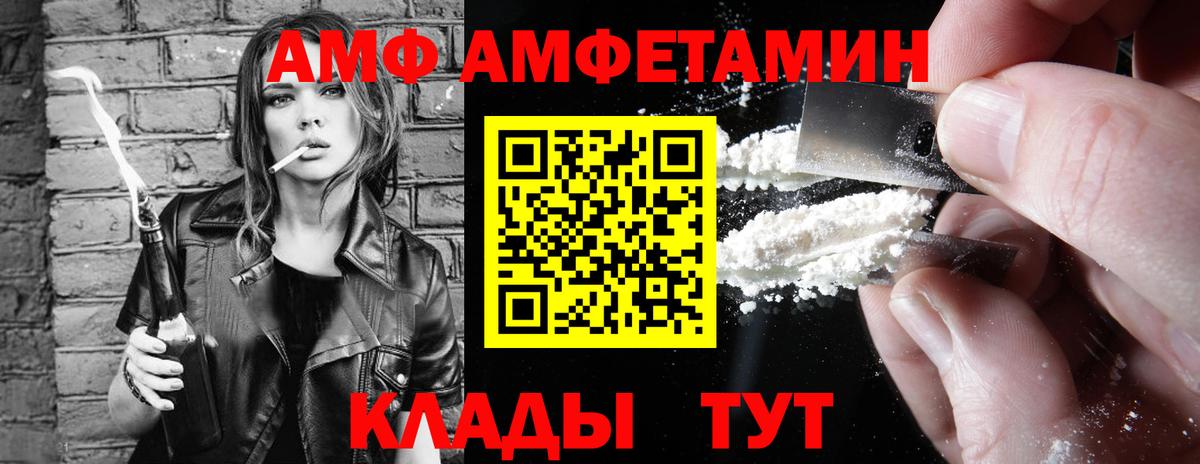 АМФЕТАМИН VHQ Тихвин