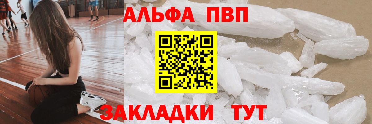 APVP  А ПВП СК КРИС  Вход с VPN  А ПВП Соль  Тихвин  Alfa_PVP Соль 