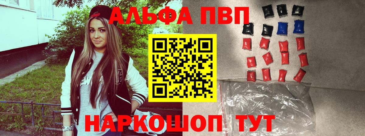 Alfa_PVP VHQ Тихвин