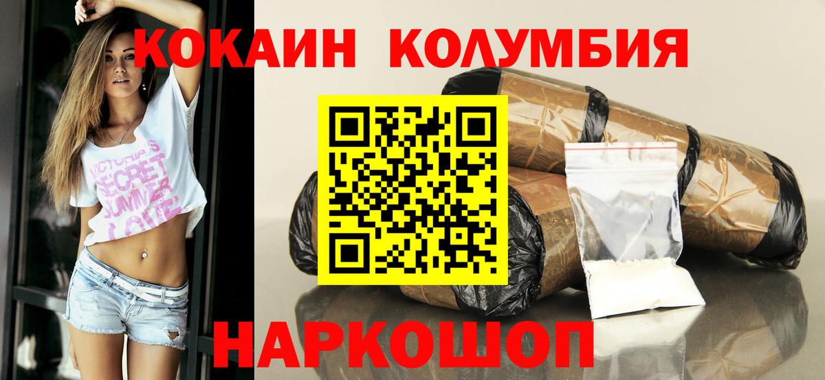 Кокаин FishScale Тихвин
