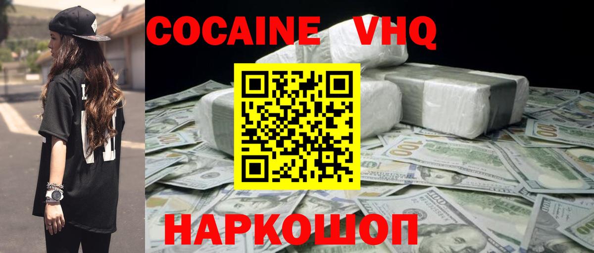 Кокаин VHQ  Вход с VPN  Тихвин  Кокаин Колумбийский 