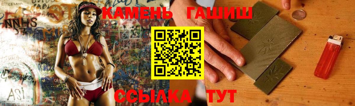 ГАШИШ Premium Тихвин