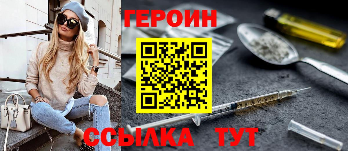 ГЕРОИН герыч  ГЕРОИН  Тихвин  Вход с VPN 