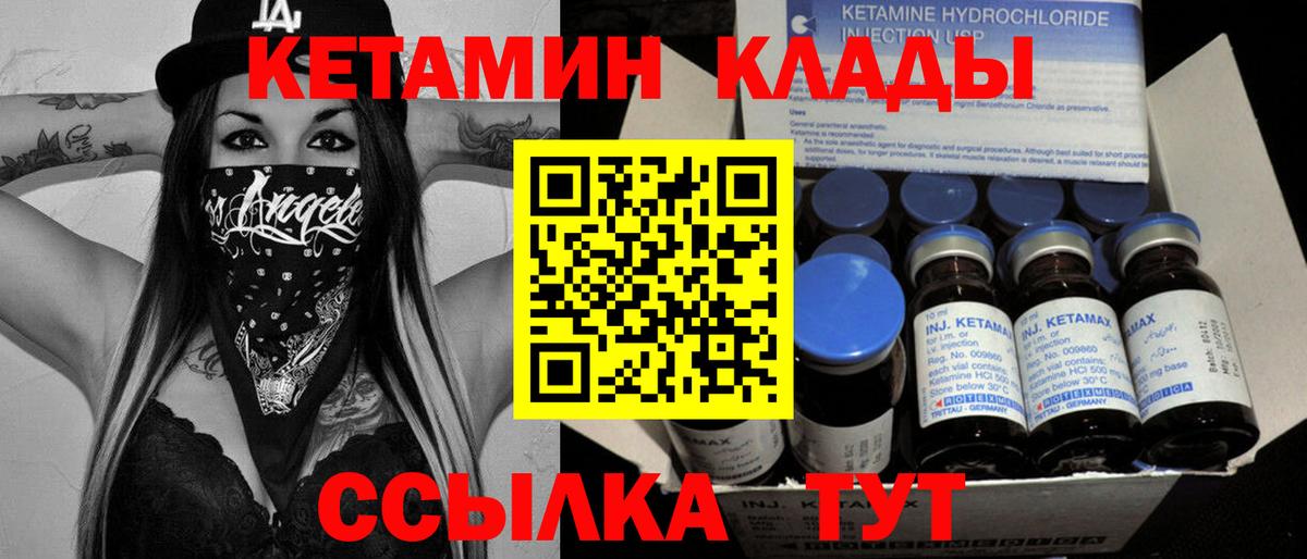 КЕТАМИН ketamine  Вход с VPN  Тихвин 