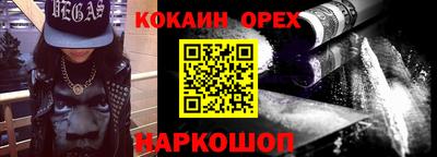 соль ск Новокубанск