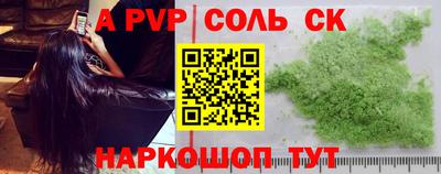 соль ск Новокубанск