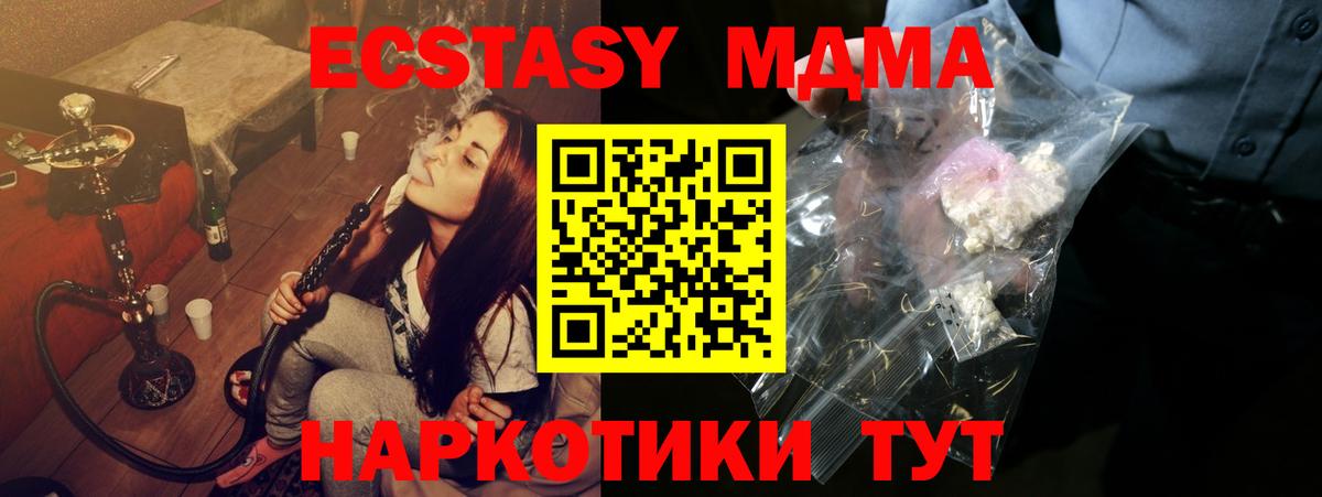 МДМА кристаллы  МДМА Molly  Вход с VPN  Тихвин 