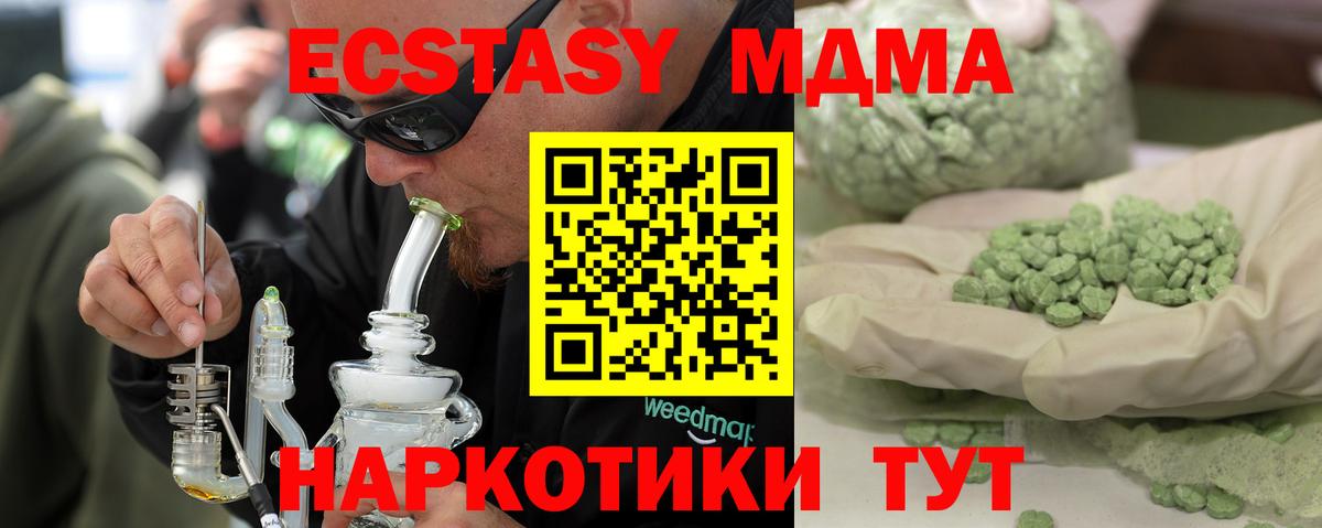 MDMA кристаллы Тихвин