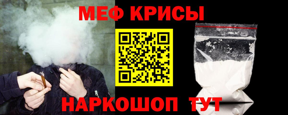 МЕФ кристаллы  Вход с VPN  Мефедрон мука  Меф  Тихвин 