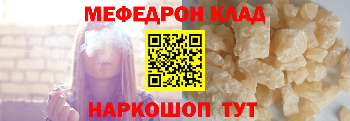 МЕФ кристаллы Тихвин