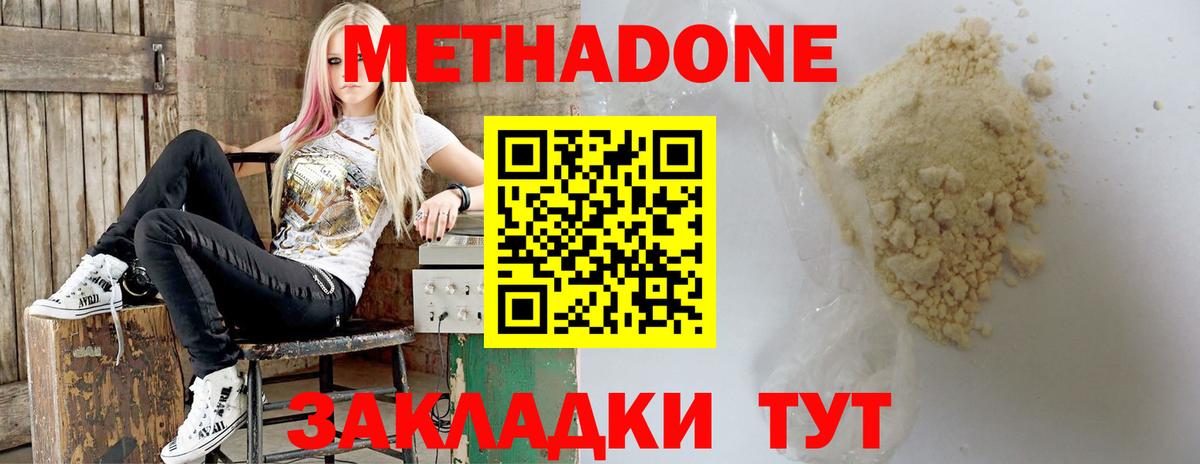 Метадон кристалл  Вход с VPN  Тихвин 